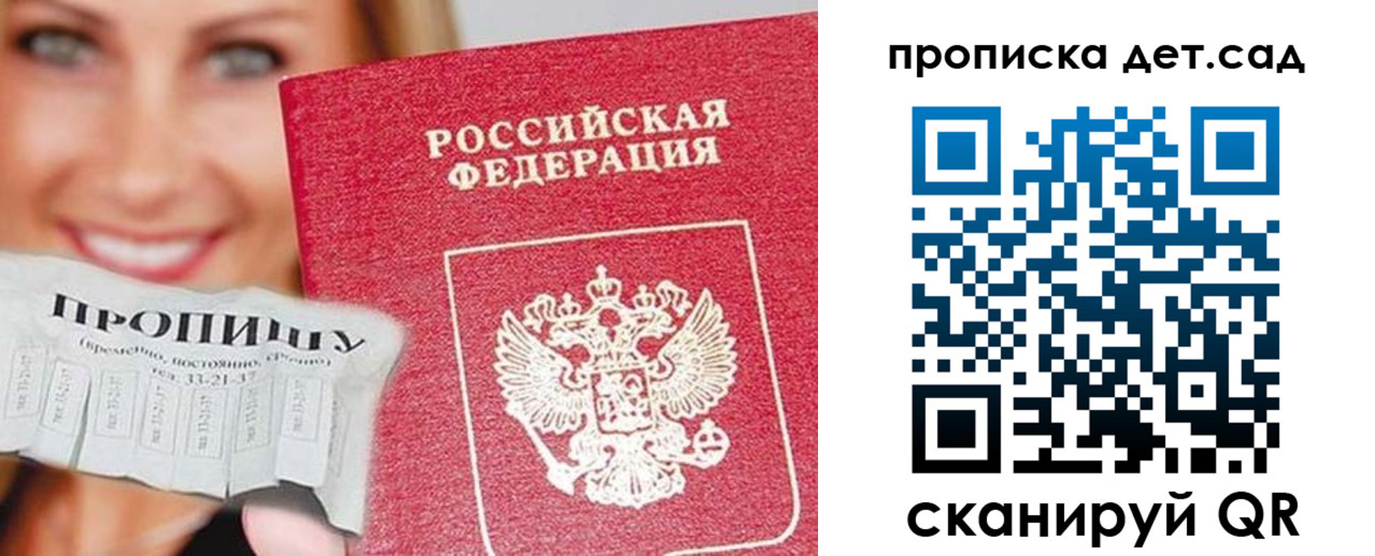 временная регистрация в Приморско-Ахтарске