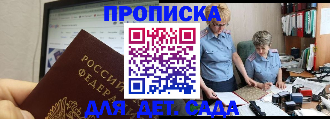 временная регистрация 2025 в Приморско-Ахтарске