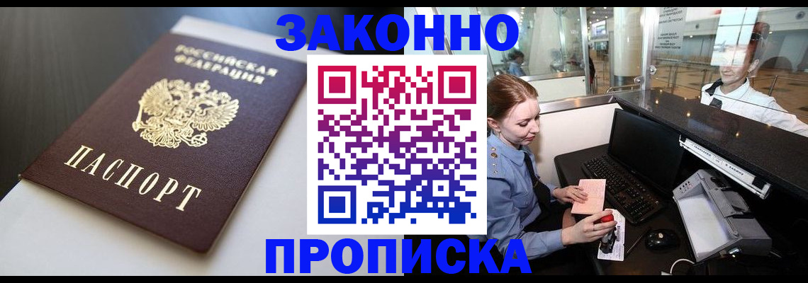 временная регистрация госуслуги в Приморско-Ахтарске