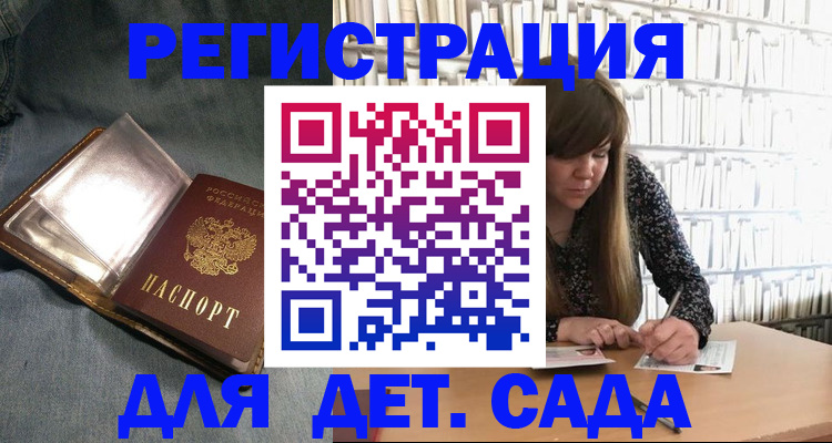 прописка для кредита в Приморско-Ахтарске