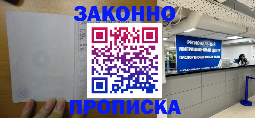 прописка для кредита в Приморско-Ахтарске