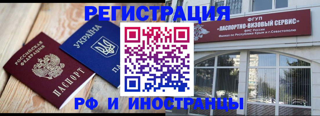 прописка в Приморско-Ахтарске