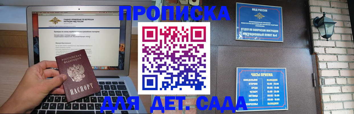 временная регистрация надежно в Приморско-Ахтарске