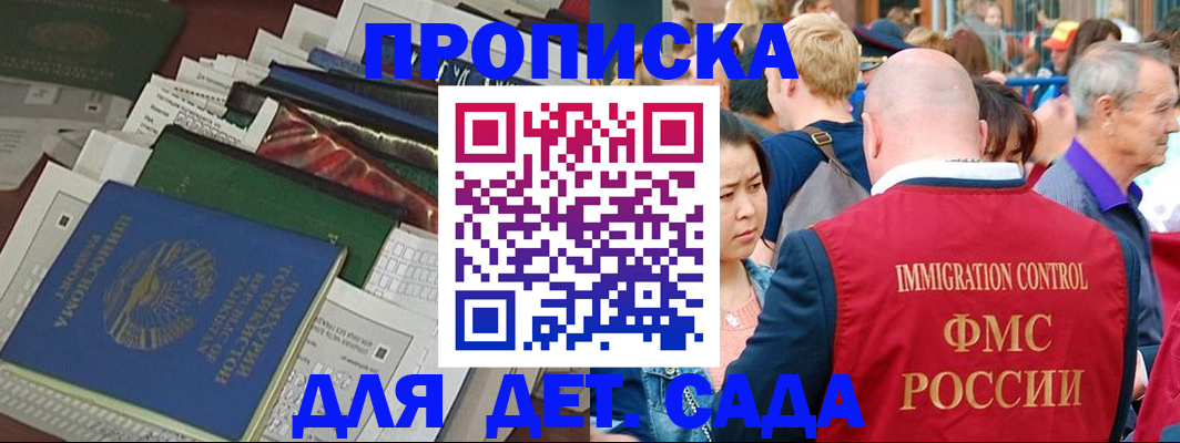 временная регистрация в Приморско-Ахтарске